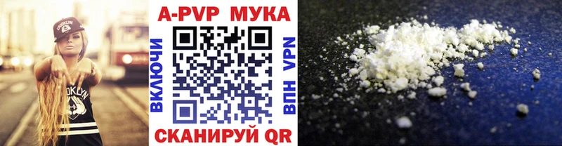 Alfa_PVP мука  где можно купить   мега как зайти  Сызрань 