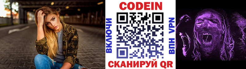 Кодеиновый сироп Lean напиток Lean (лин)  купить наркоту  Сызрань 
