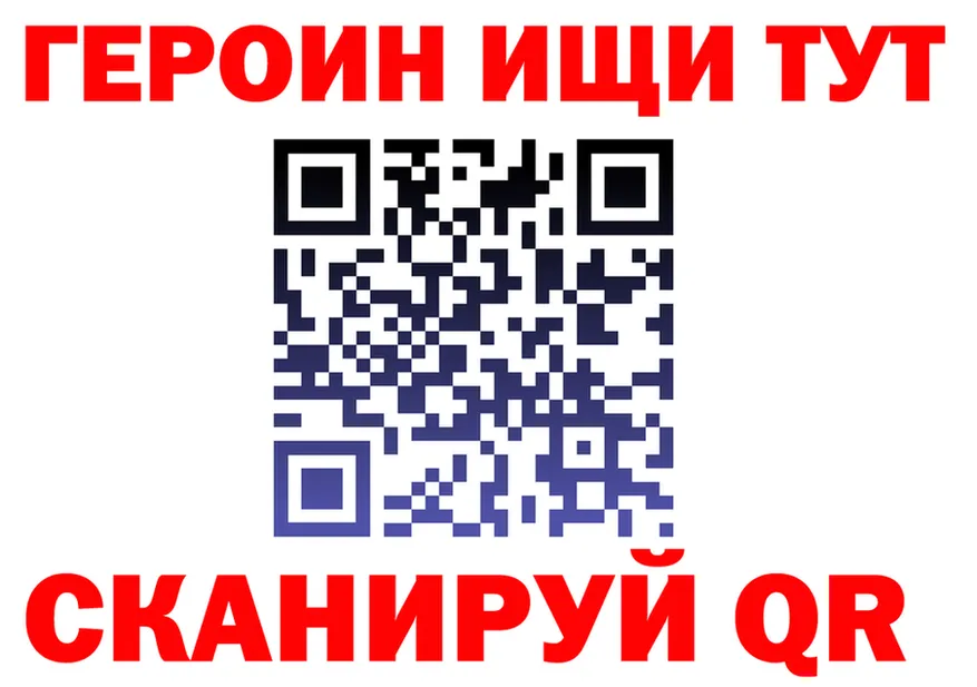 ГЕРОИН афганец ТОР это гидра Сызрань
