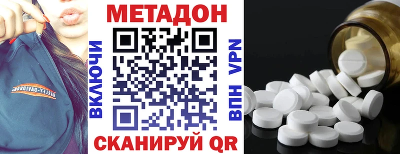 МЕТАДОН кристалл  цены   Сызрань 