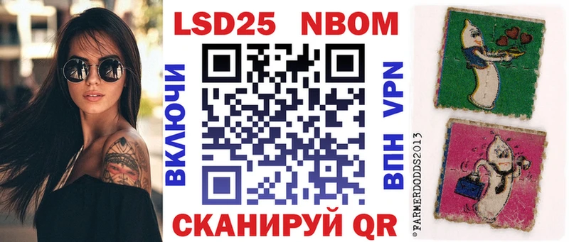 Марки NBOMe 1500мкг  мега ссылка  Сызрань 